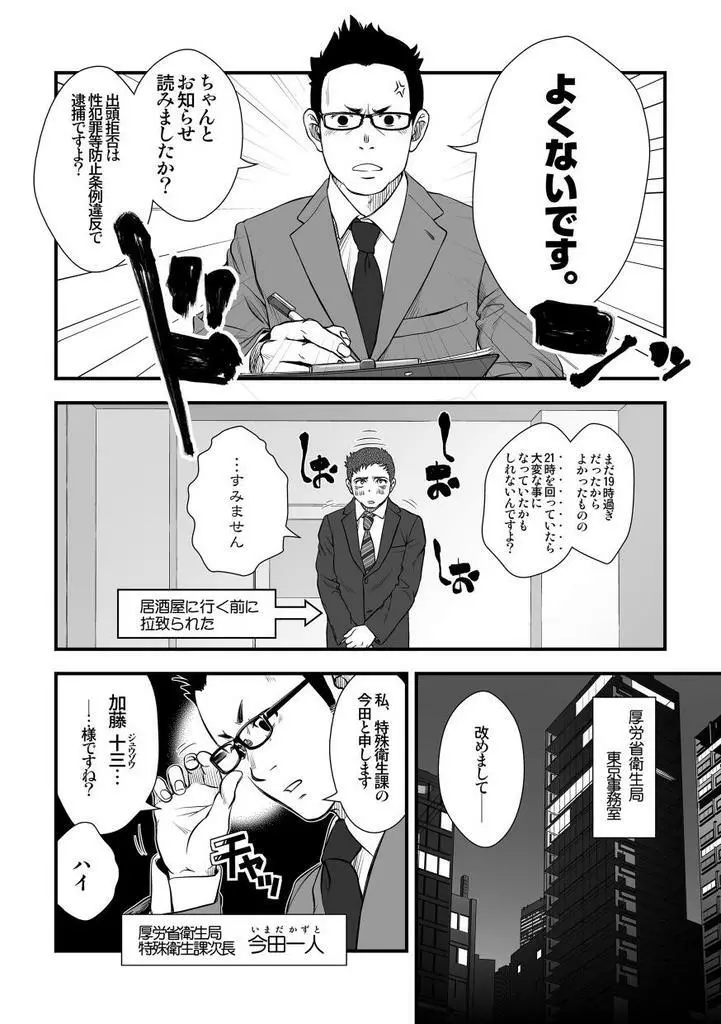 [パグミィ (犬太)] 戦え!+++(ぷらすさん)!! [DL版] - page10