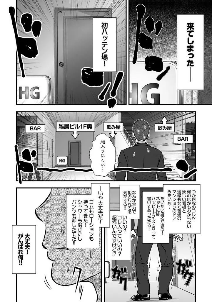 [パグミィ (犬太)] 戦え!+++(ぷらすさん)!! [DL版] - page36