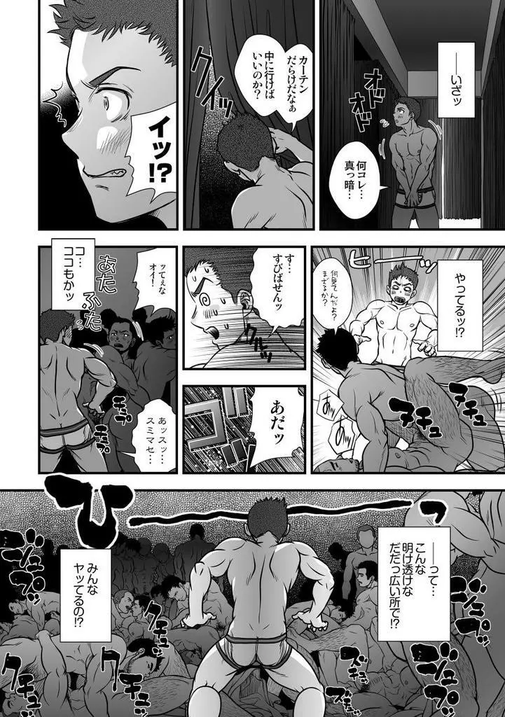 [パグミィ (犬太)] 戦え!+++(ぷらすさん)!! [DL版] - page38