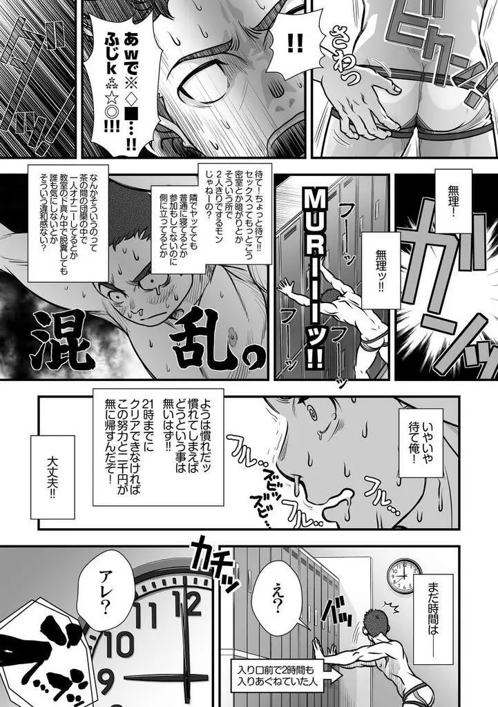 [パグミィ (犬太)] 戦え!+++(ぷらすさん)!! [DL版] - page39