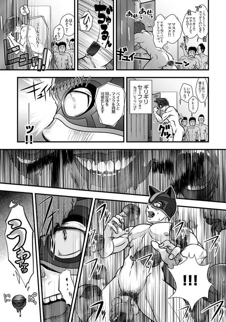 [パグミィ (犬太)] 戦え!+++(ぷらすさん)!! [DL版] - page41