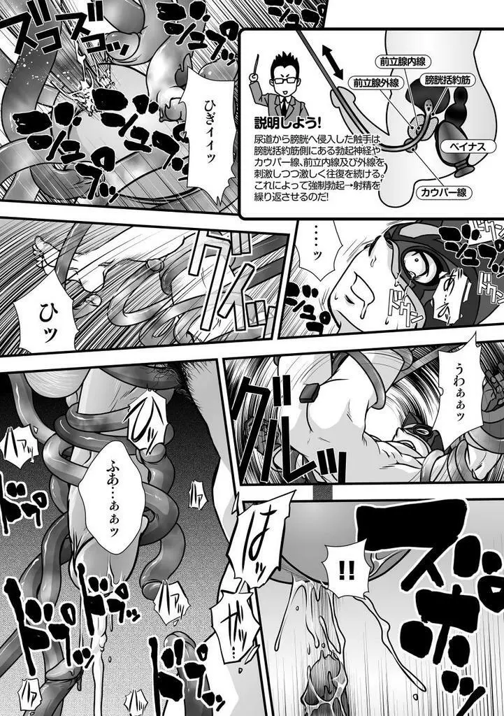 [パグミィ (犬太)] 戦え!+++(ぷらすさん)!! [DL版] - page49