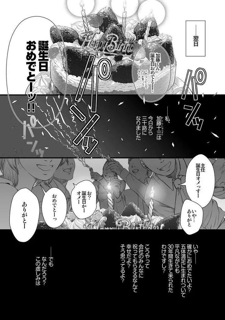 [パグミィ (犬太)] 戦え!+++(ぷらすさん)!! [DL版] - page7