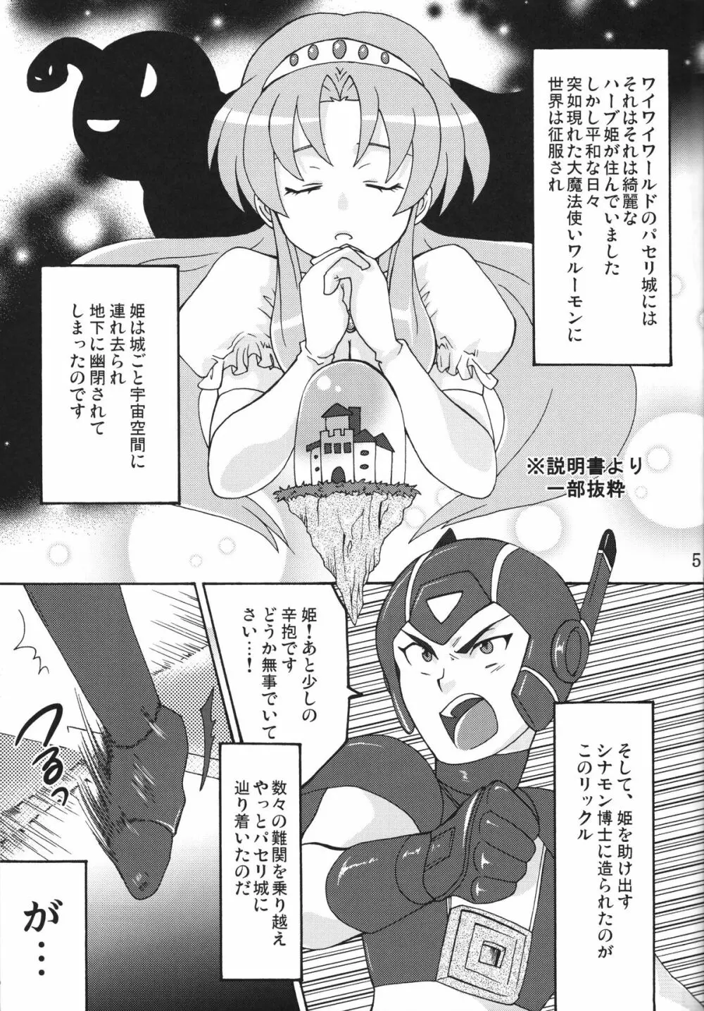 白濁姫 - page4
