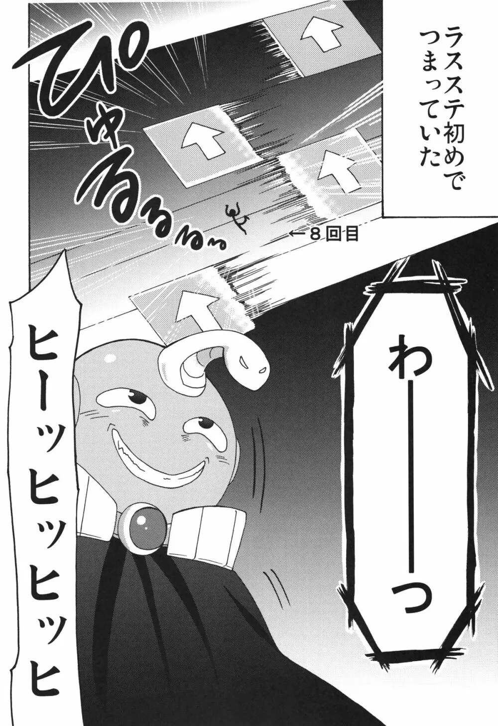 白濁姫 - page5