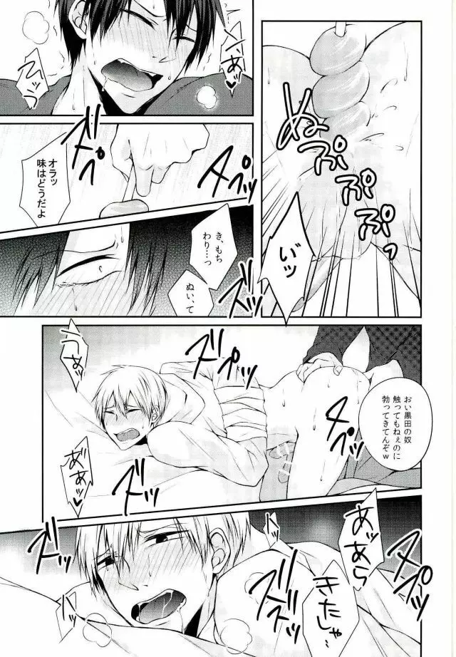 くろあらにとりっくおあとり～としちゃう本 - page13