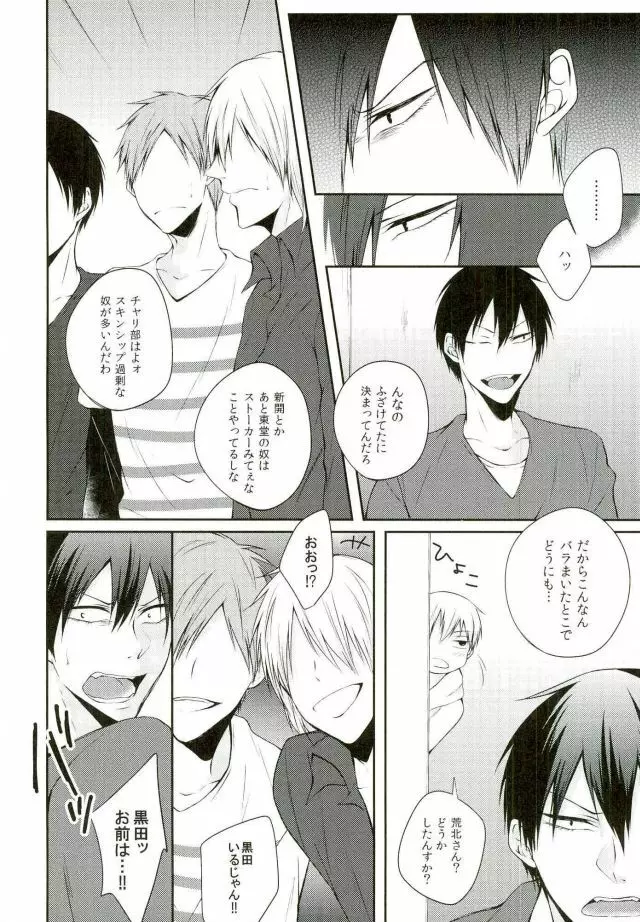 くろあらにとりっくおあとり～としちゃう本 - page4