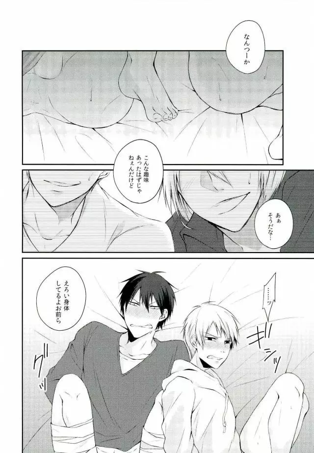 くろあらにとりっくおあとり～としちゃう本 - page8