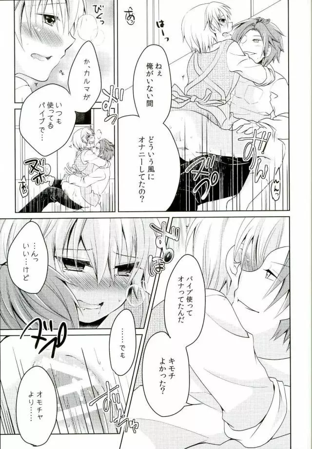 同棲はじめました - page18