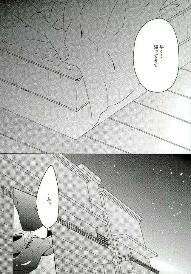 同棲はじめました - page5