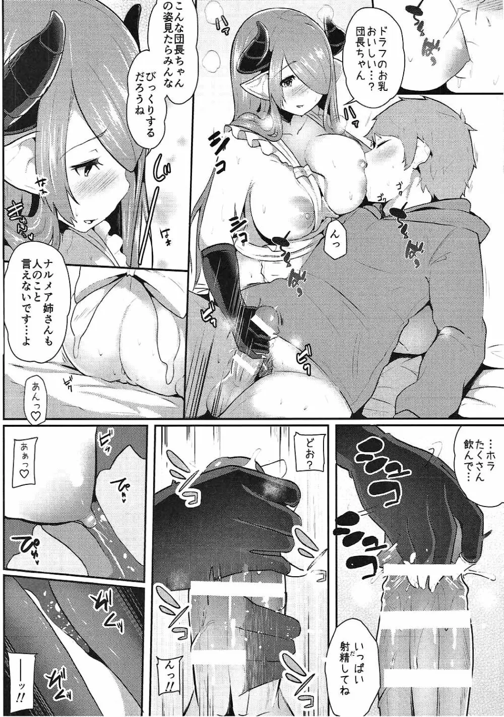 団長と淫靡な斬姫のお姉さん - page11