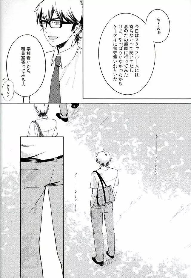 ないものはない - page3