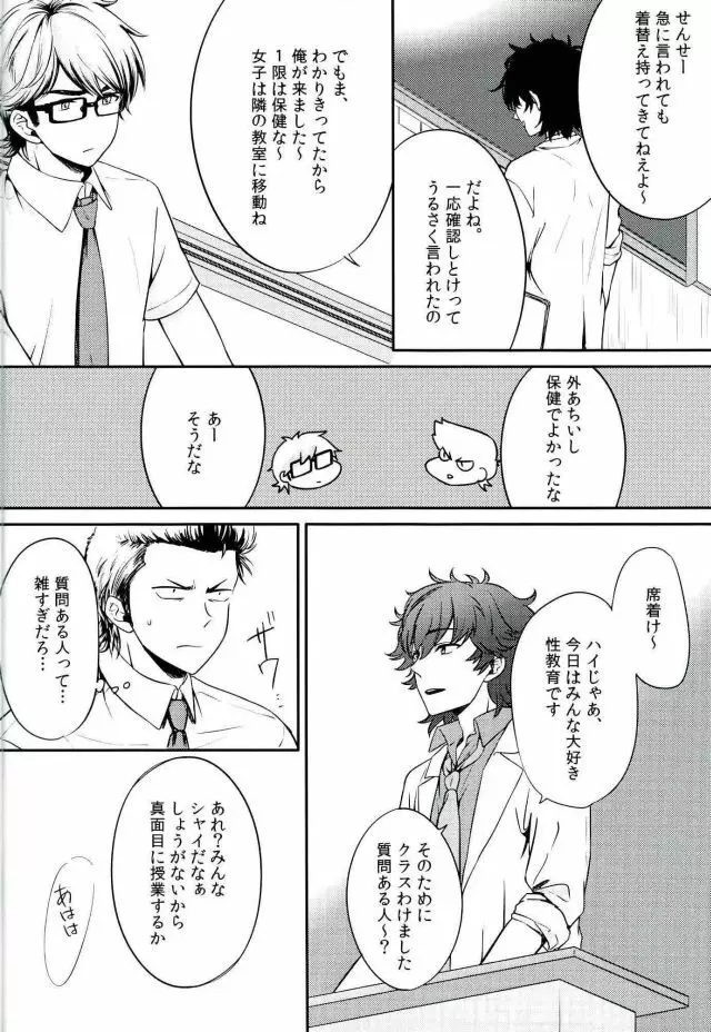 ないものはない - page5