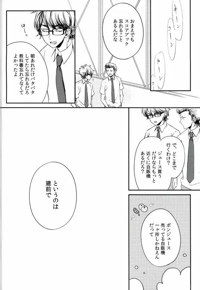 ないものはない - page7