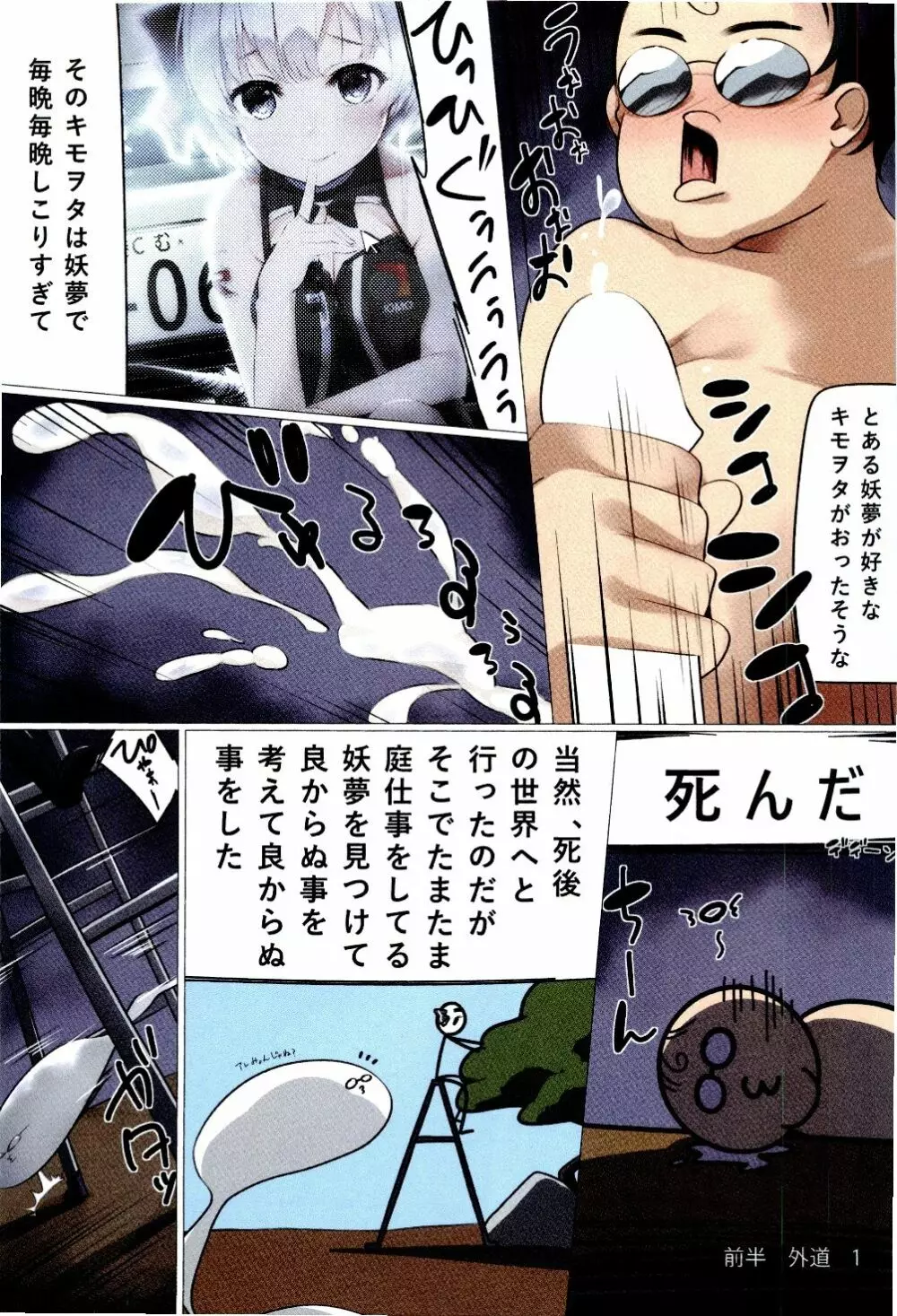 姦 -身も心も堕ちるまで- - page3