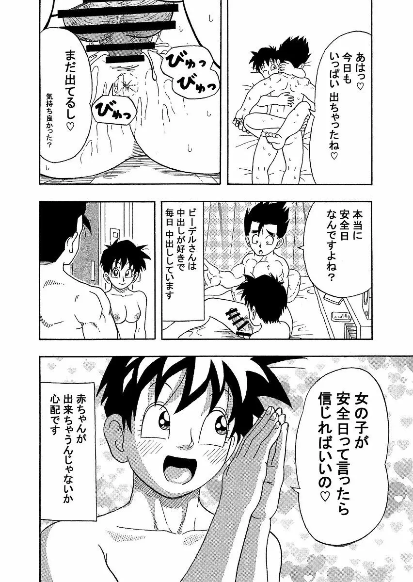 ラブラブエッチ！ - page17