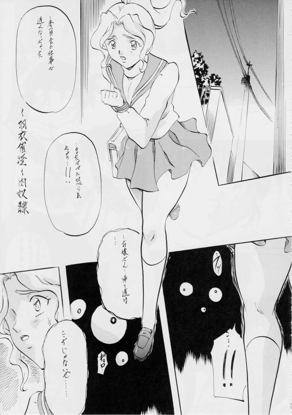 亜衣&麻衣 短編集～姉妹媚肉接待編～ - page60