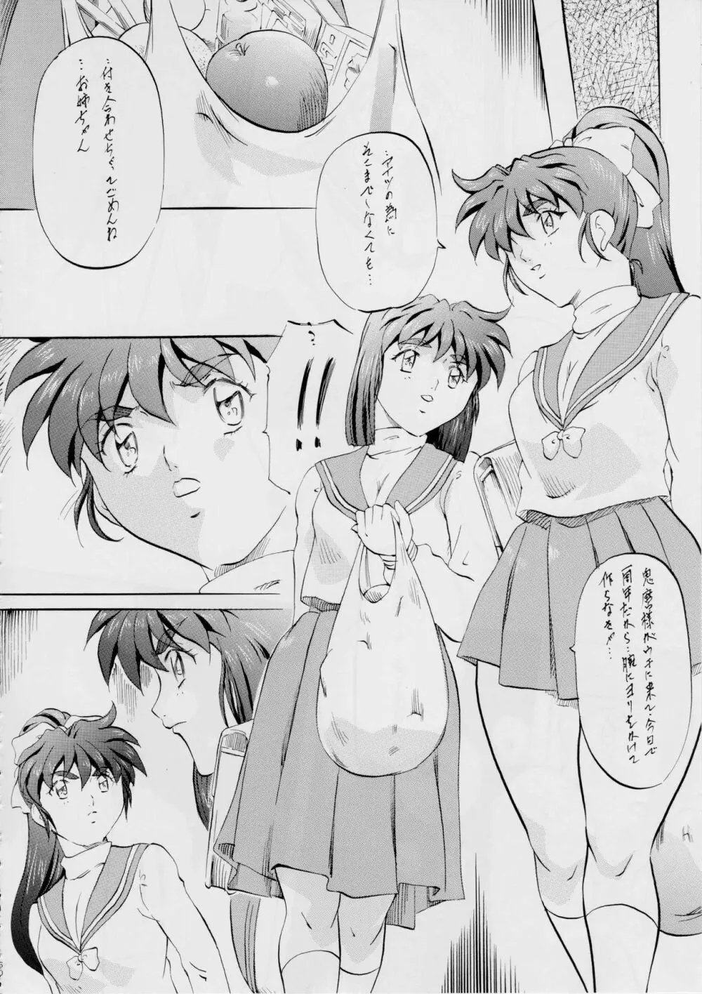 亜衣&麻衣 短編集～姉妹媚肉接待編～ - page61