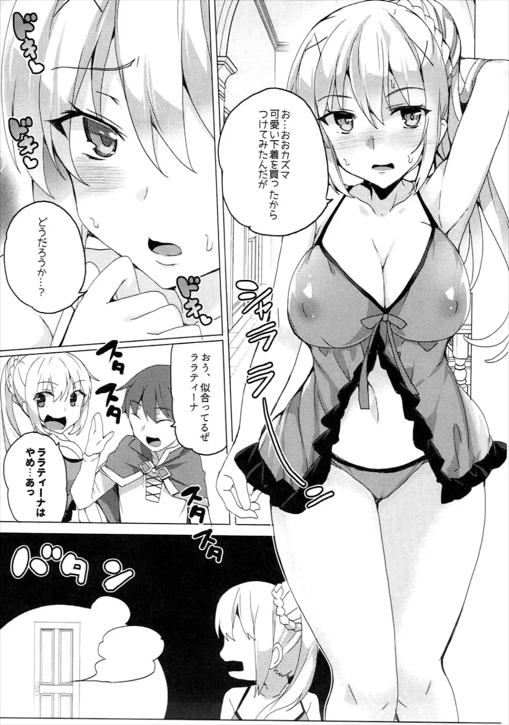 ワッフル同盟犬このすば総集編 - page26