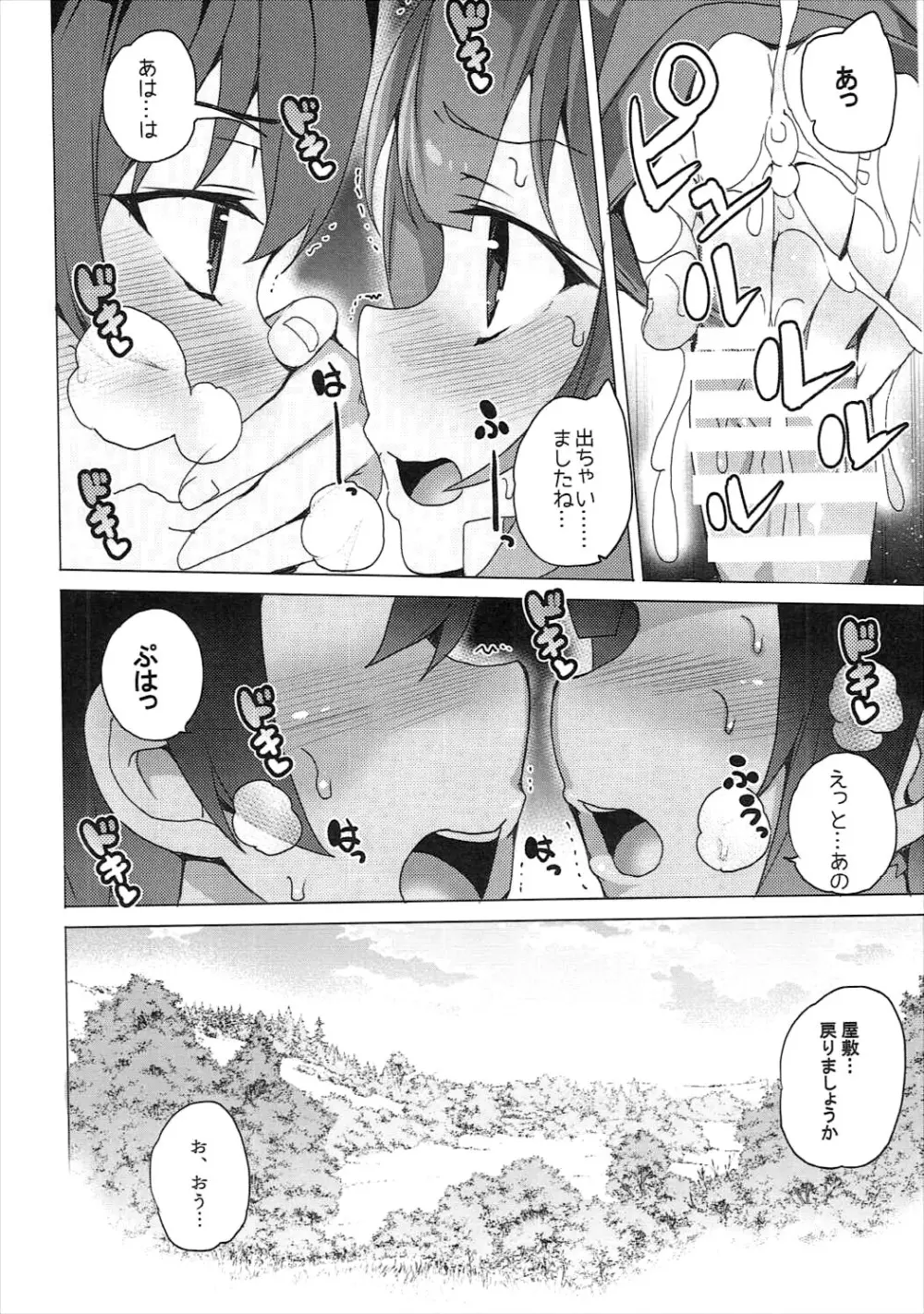 ワッフル同盟犬このすば総集編 - page31