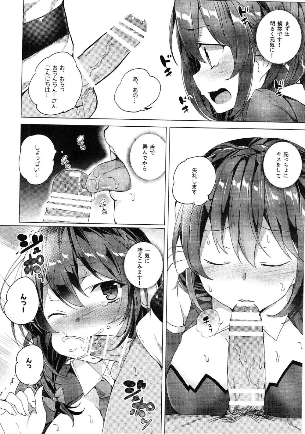 ワッフル同盟犬このすば総集編 - page65