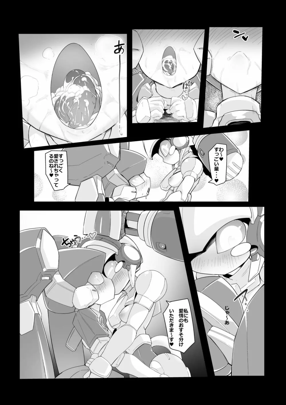 メダ○エロまんが。 - page23