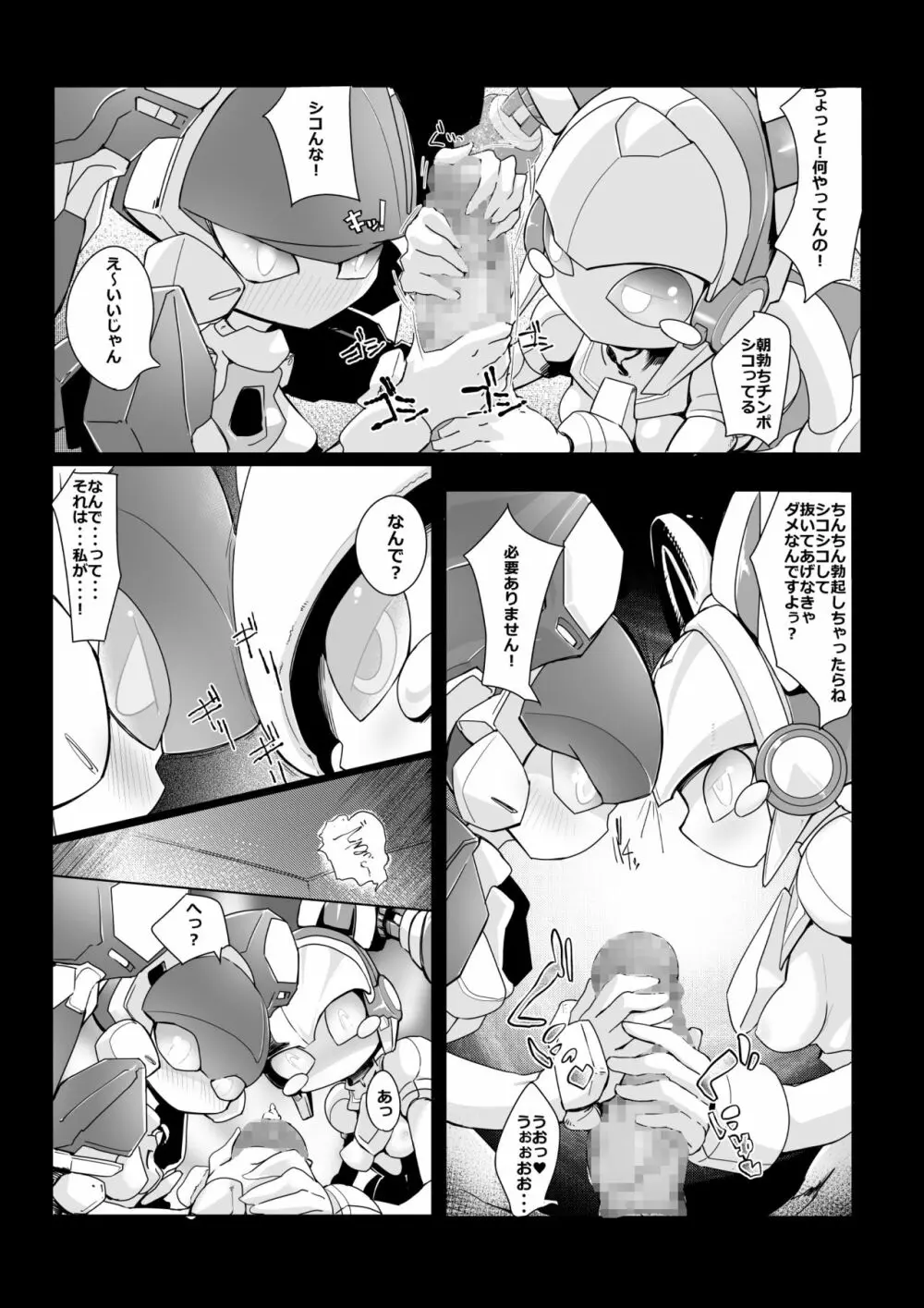 メダ○エロまんが。 - page4