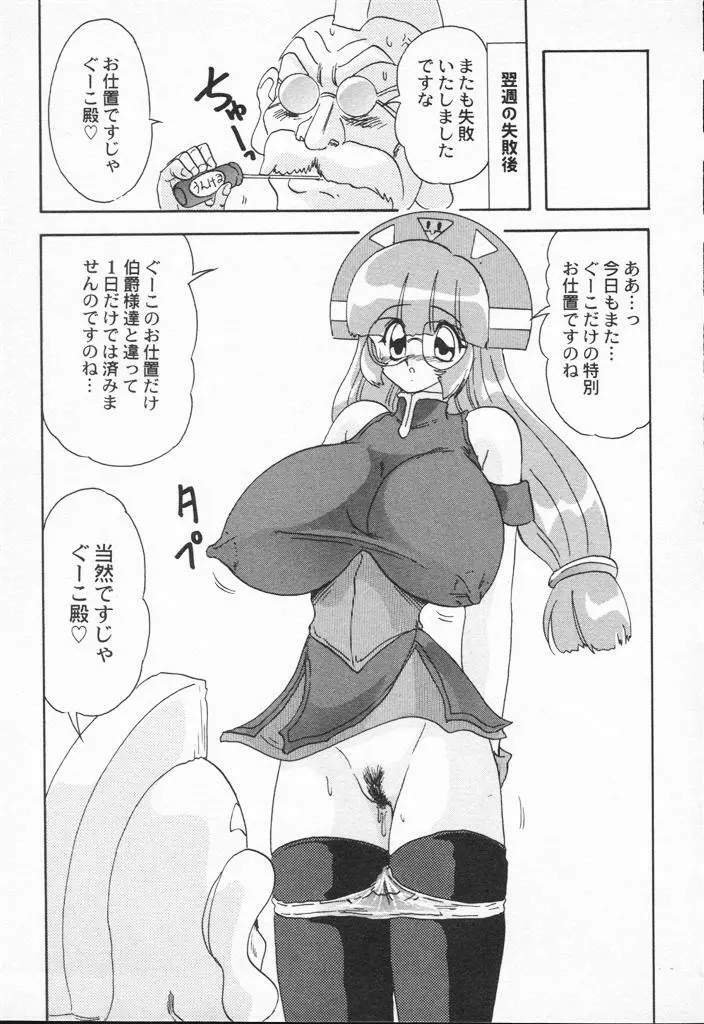 アニパロアンソロジー 美少女戦士ウォーズ - page173