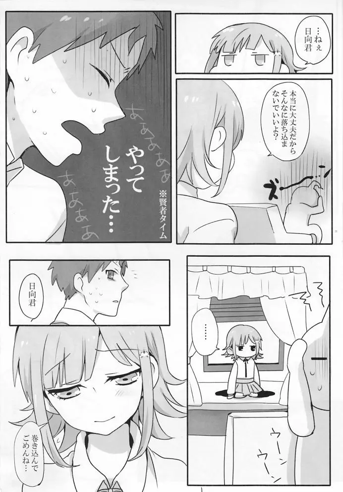 リモコン - page22