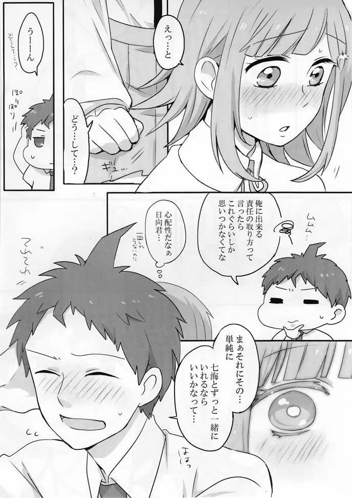 リモコン - page24