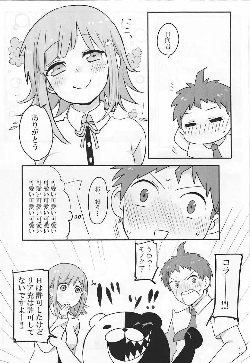 リモコン - page25