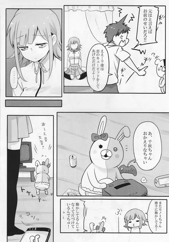 リモコン - page26