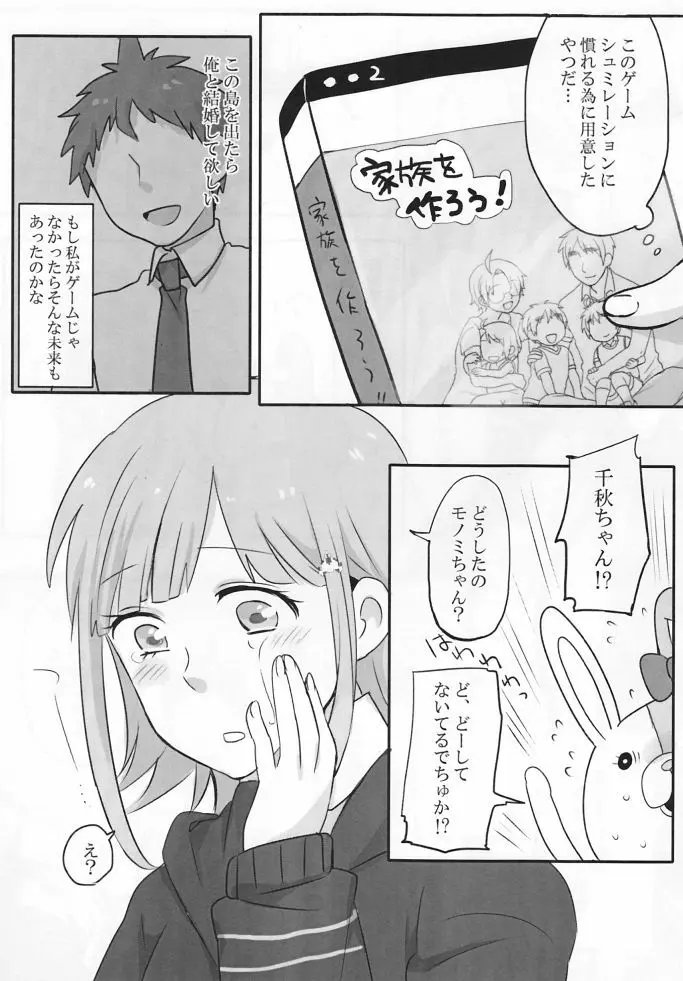 リモコン - page27