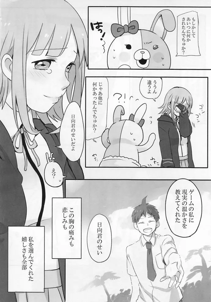 リモコン - page28