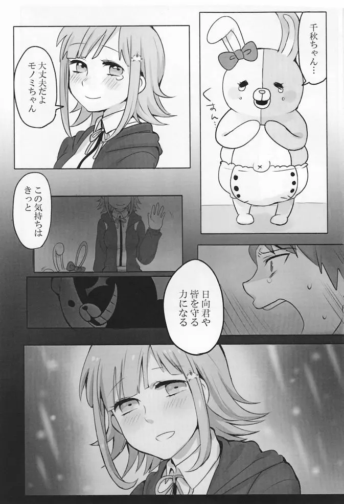 リモコン - page29