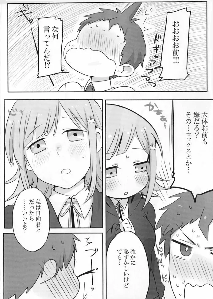 リモコン - page8