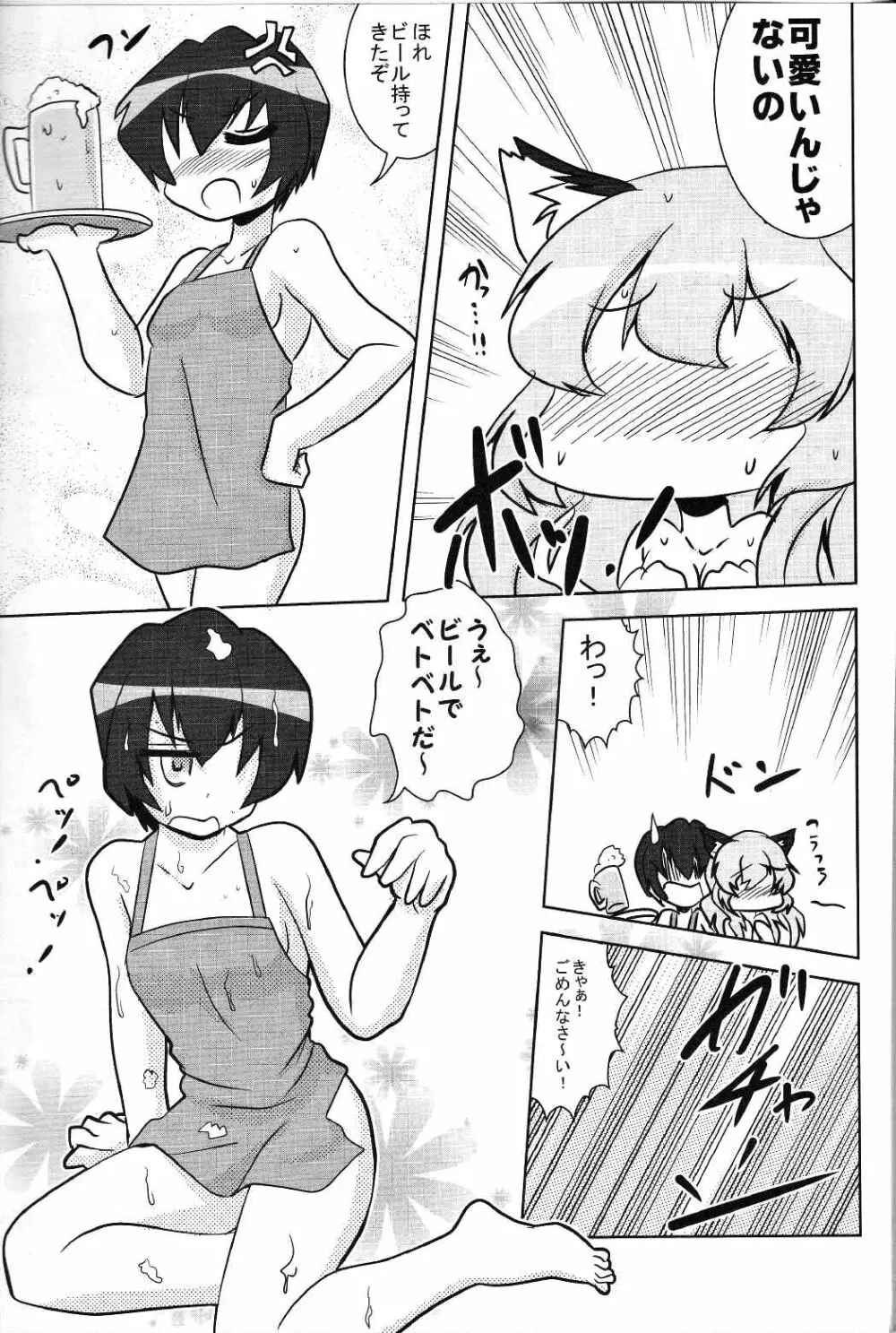 敵艦キタこれ - page18