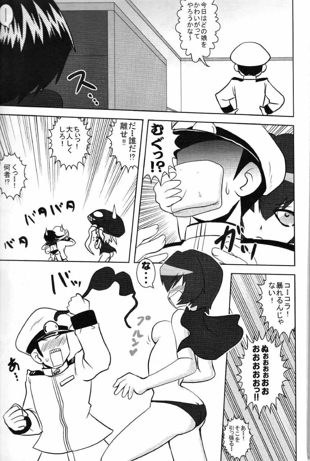 敵艦キタこれ - page6