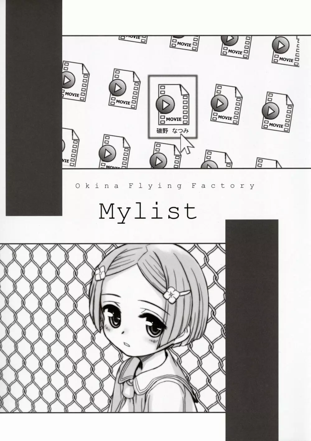 MYLIST - page3
