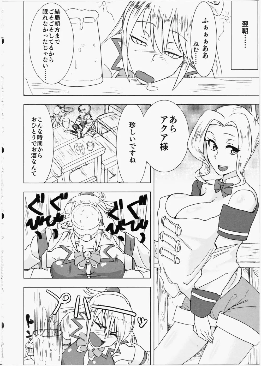 このいやらしい女神をふたなりに - page3