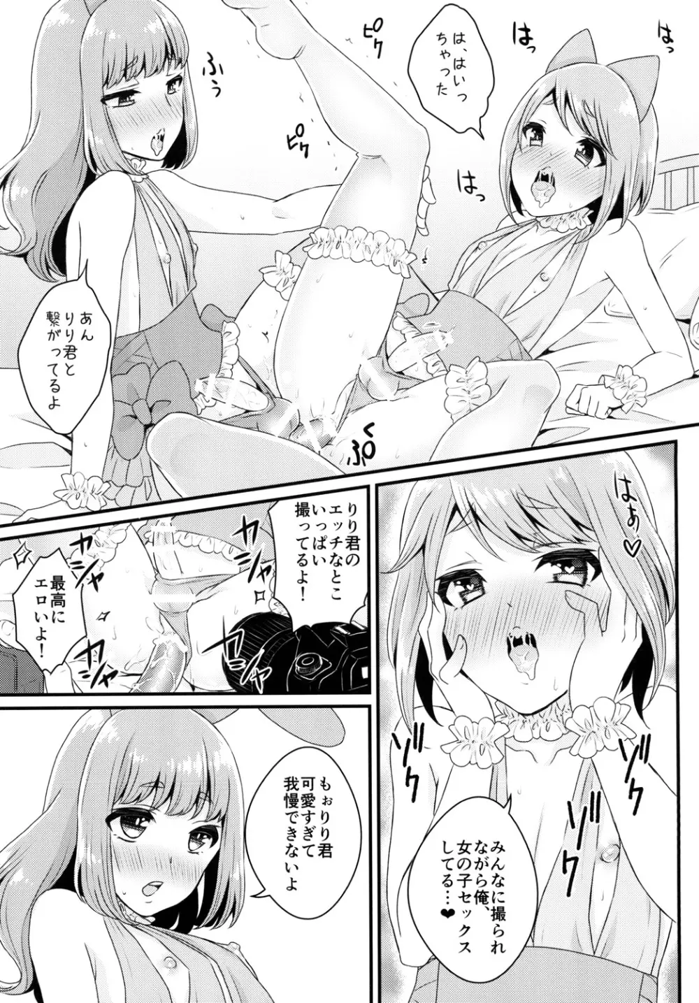 ぶっかけ撮影会 -CJDのバイト編- - page16