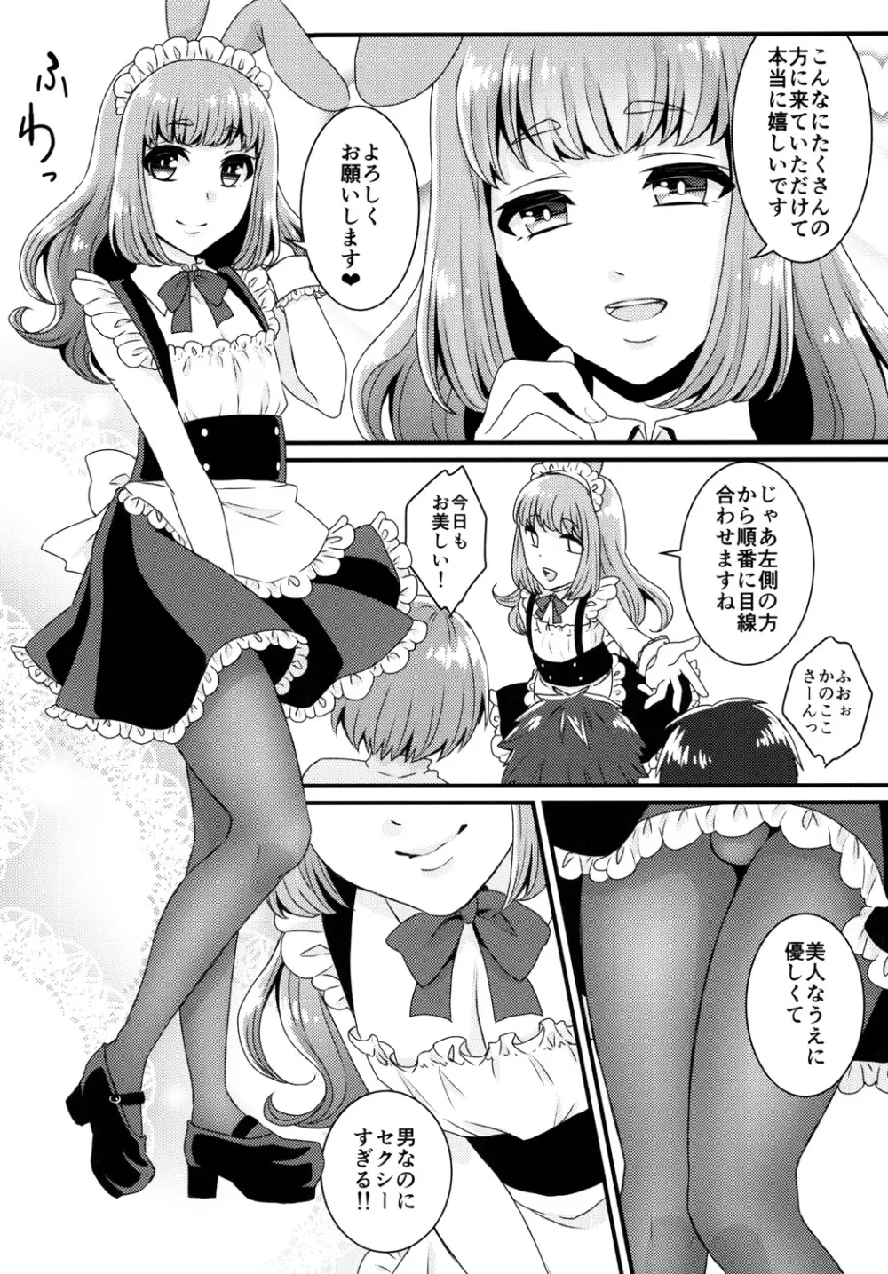 ぶっかけ撮影会 -CJDのバイト編- - page8