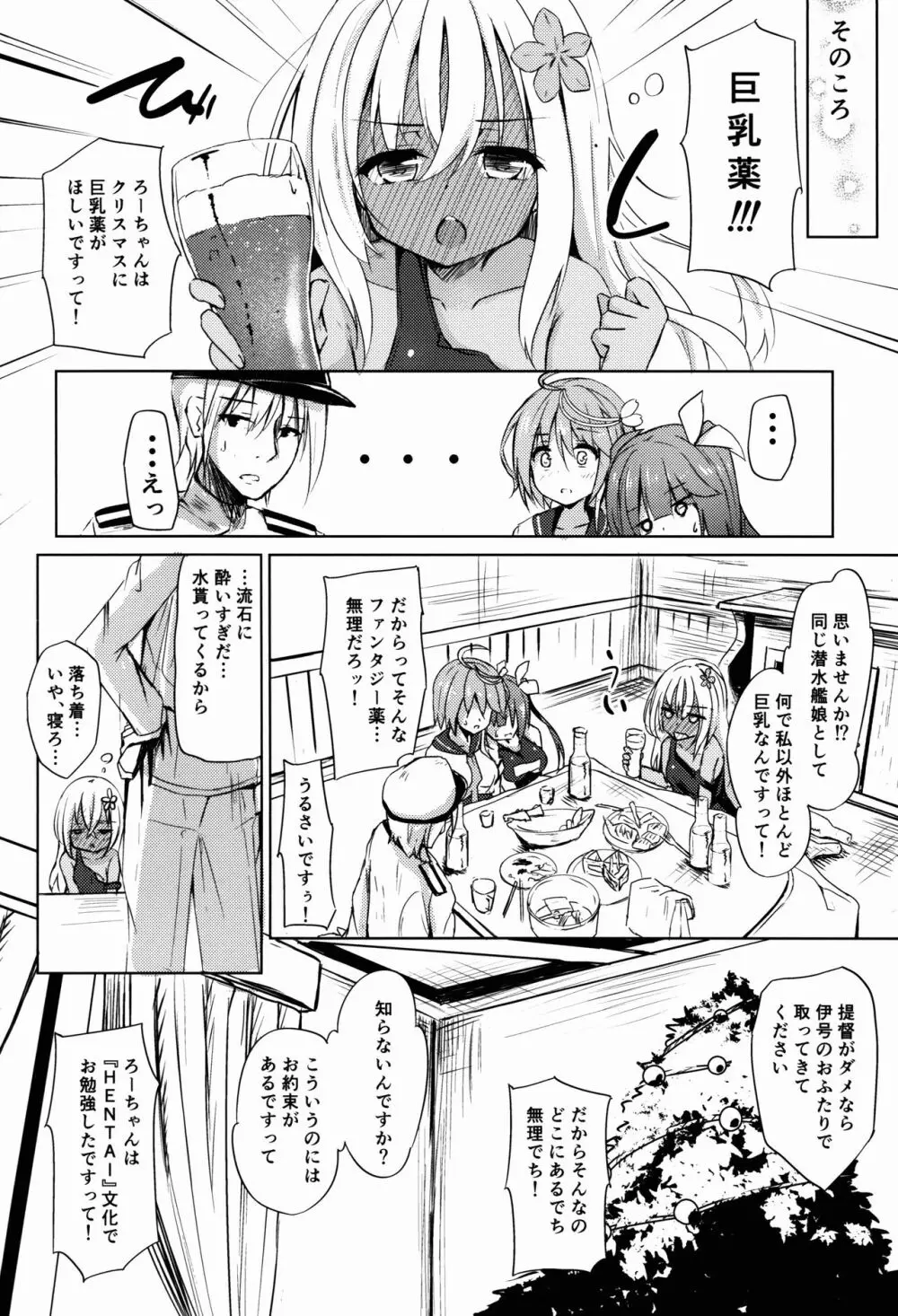 ニムの○○はだれのもの!? - page6