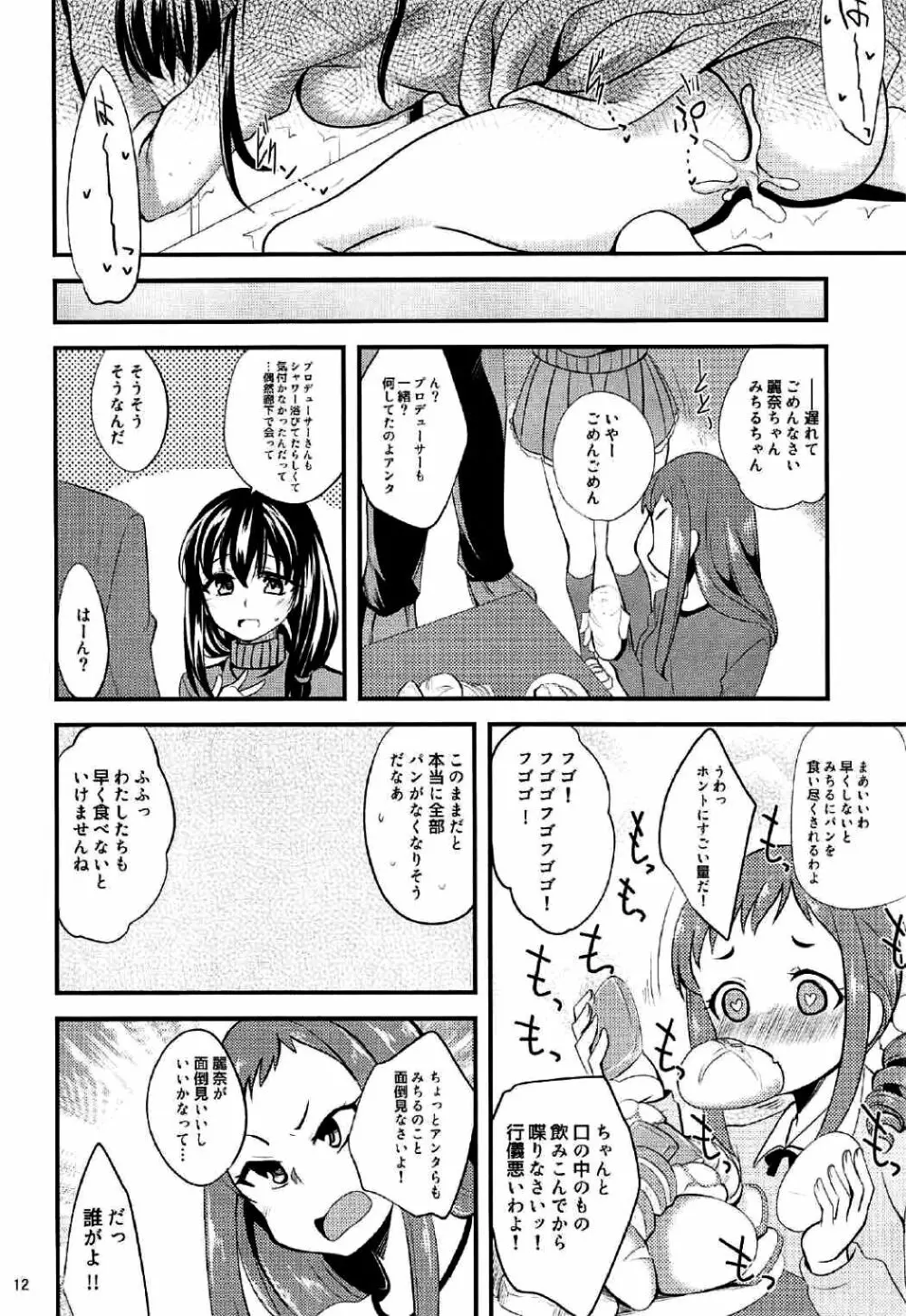 二人の夜 ノルウェー、ベルゲンにて - page11