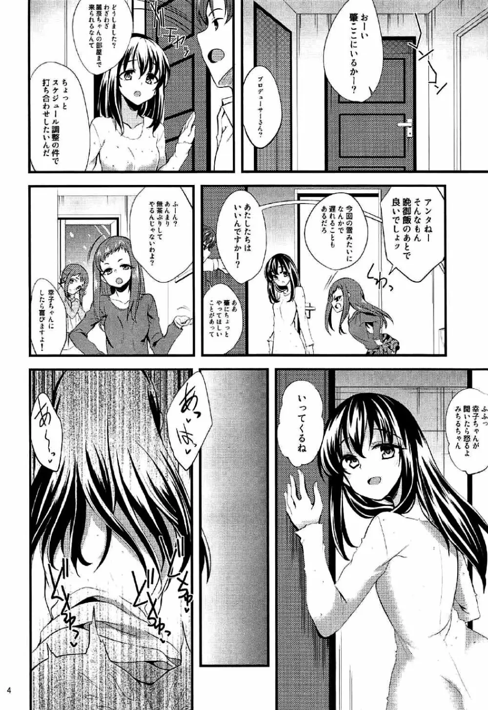 二人の夜 ノルウェー、ベルゲンにて - page3