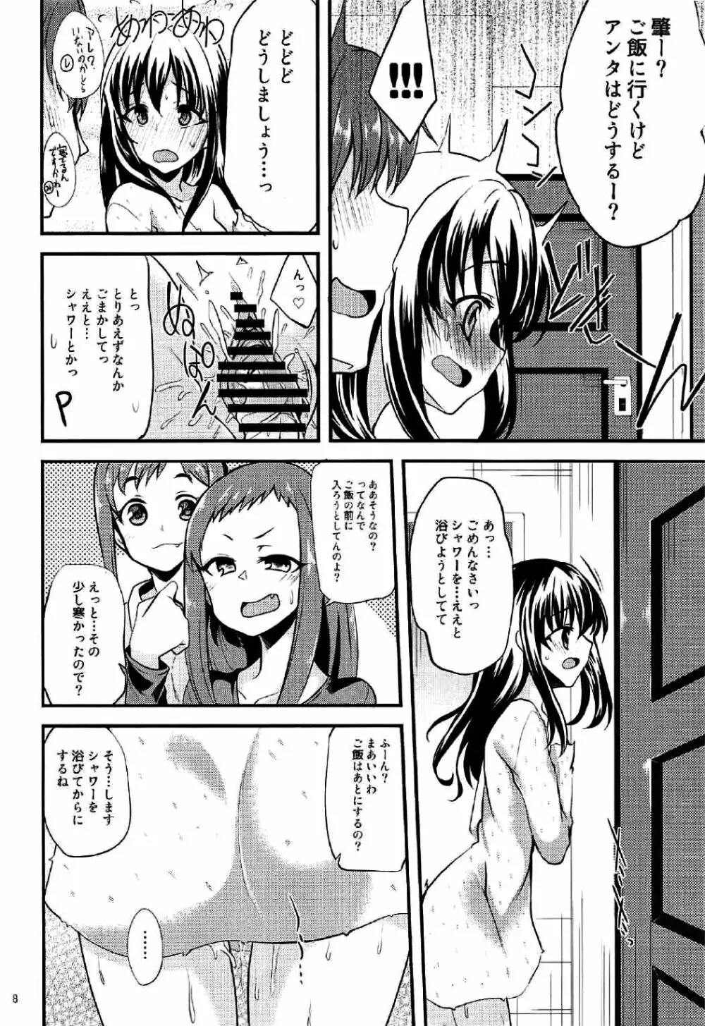 二人の夜 ノルウェー、ベルゲンにて - page7