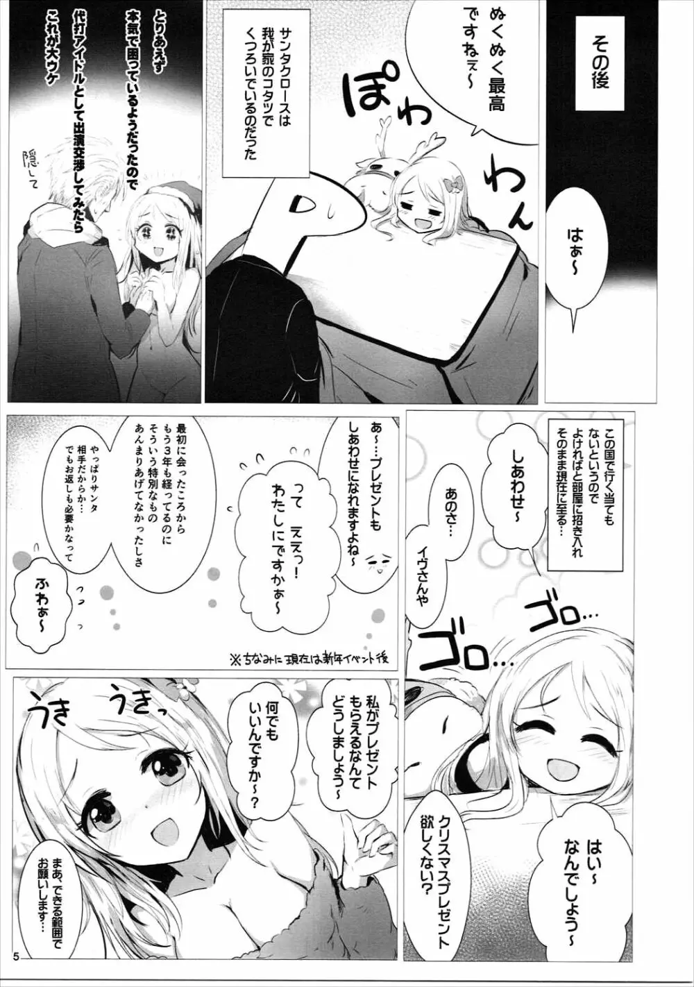 ほりふり - page4