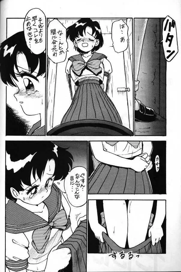 Ami and Usagi - page2