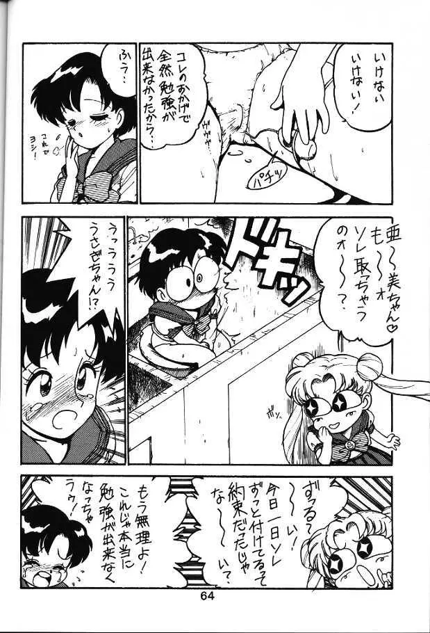 Ami and Usagi - page4