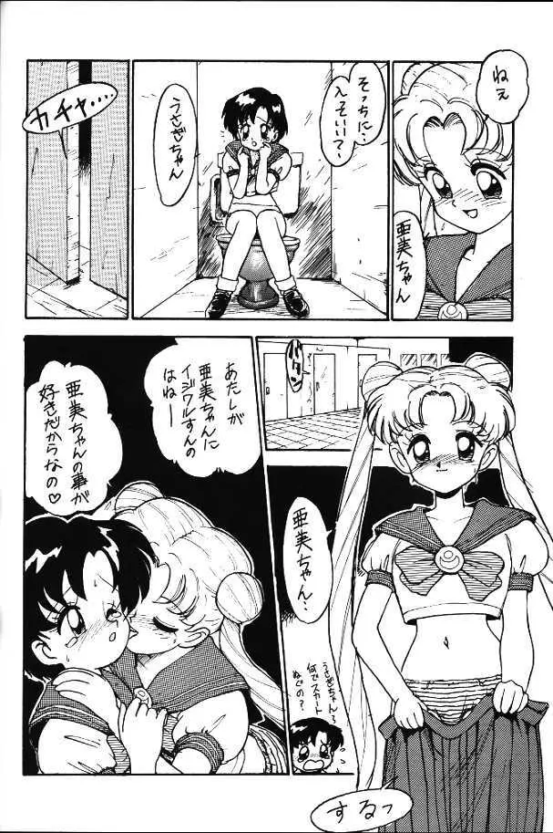 Ami and Usagi - page6